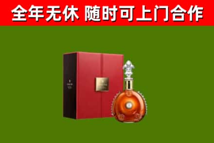 淮北回收路易十三