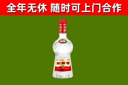 淮北回收剑南春