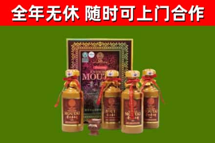 淮北回收50年份茅台