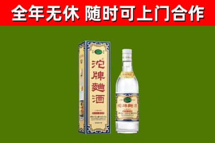 淮北回收沱牌曲酒