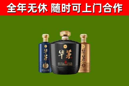 淮北回收华茅