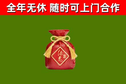 淮北回收酒鬼酒