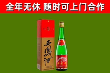 淮北回收西凤酒