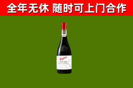 淮北回收奔富红酒